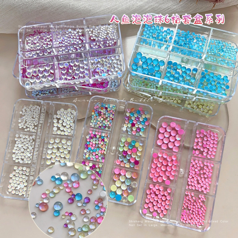 人鱼珠饰品美甲泡泡珠立体彩虹极光幻彩糖果色平底大小混装指甲钻