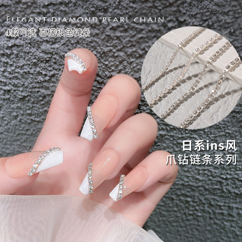 美甲饰品链条钻珍珠立体2025新款金属爪链可剪裁DIY装饰指甲钻石