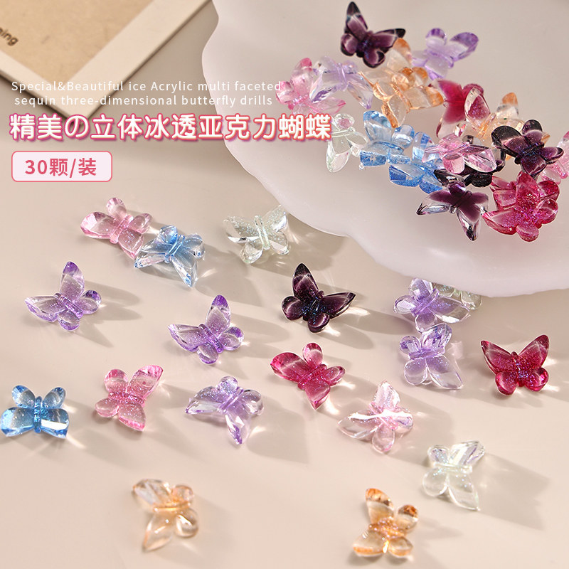 亚克力蝴蝶美甲钻饰品冰透立体彩色闪粉亮片小蝴蝶指甲钻网红爆款,彩妆/香水/美妆工具,美甲工具,淘宝优惠券,粉丝福利购,淘宝优惠卷
