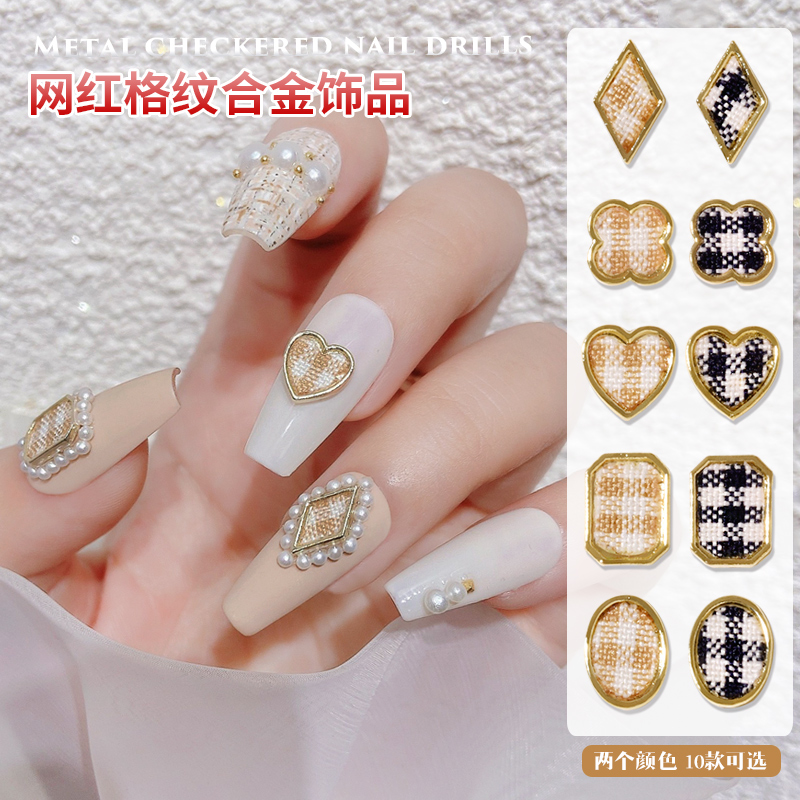 美甲饰品2024新款黑白格纹爱心钻立体金属指甲装饰小钻石网红爆款