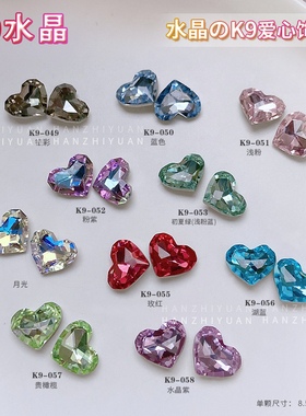 美甲爱心钻饰品K9水晶超闪2025新款透黑粉色紫色绿色指甲装饰钻石
