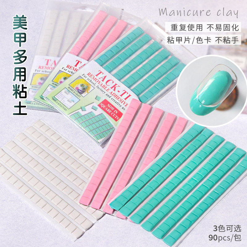 美甲粘土橡皮泥初学者工具指甲练习架打版甲片色卡固定托黏土