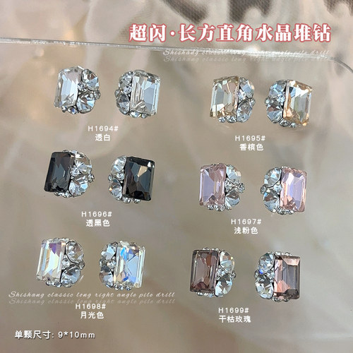 冰糖美甲堆钻饰品爆闪成品
