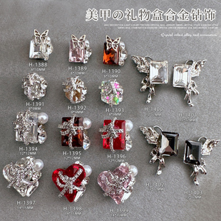礼物盒堆钻美甲饰品新年款镶爪钻合金蝴蝶大歪心直角异形指甲钻石