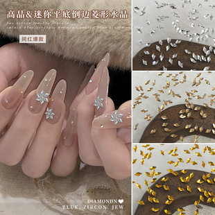 1.5*3菱形水晶美甲饰品爆闪雪花拼钻透白香槟金黄色平底钻diy配饰