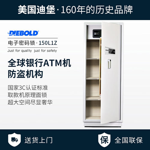 迪堡家用大尺寸办公室文件保险柜