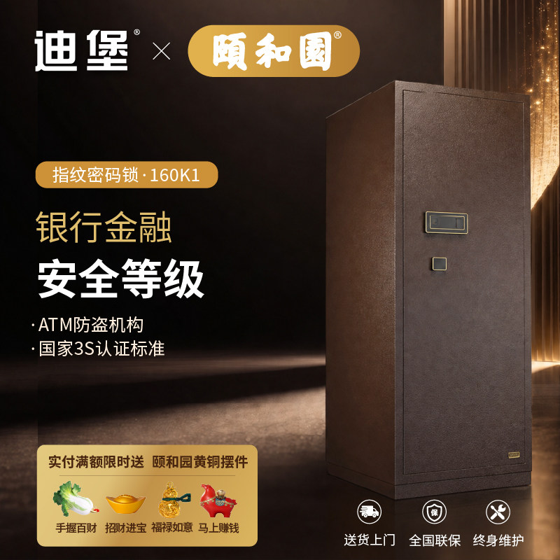 【大尺寸】迪堡 保险柜大型1.2米1.6米WiFi高端加厚重指纹家用防盗智能保险箱3C认证全钢商用办公室K1
