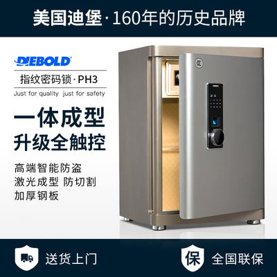 Diebold迪堡 保险柜家用2024新款高端智能防盗指纹密码高级保险箱