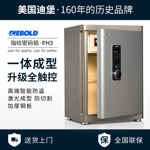 迪堡保险柜新款高端保险箱