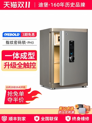 Diebold迪堡 保险柜家用2025新款高端智能防盗指纹密码高级保险箱