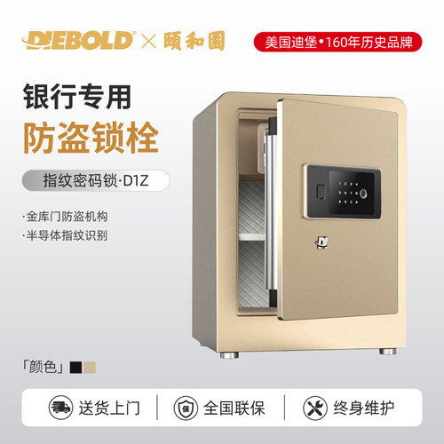 迪堡家用小型全钢加厚保险柜