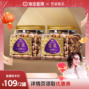 【曹颖甄选】觅菓A180越南大紫衣腰果坚果年货送礼500g2罐装