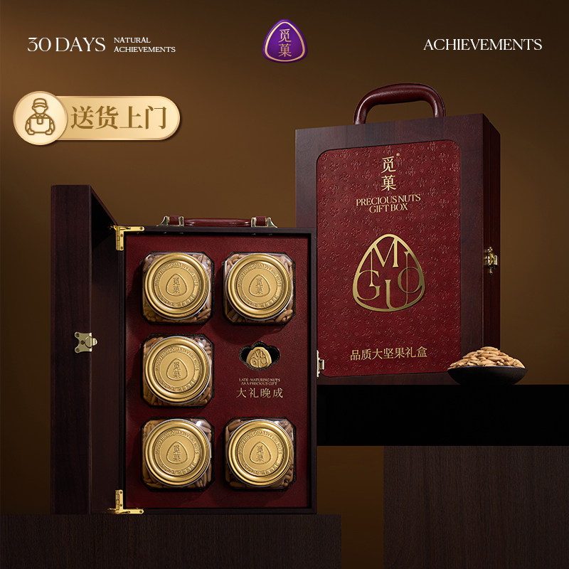 送货上门|觅菓松韵·太和坚果礼盒商务节日送礼AAA+晚松年货1190g,零食/坚果/特产,坚果礼盒,淘宝优惠券,粉丝福利购,淘宝优惠卷