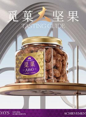 觅菓柬埔寨A160大紫衣腰果罐装淡盐焗味健康零食坚果年货送礼268g
