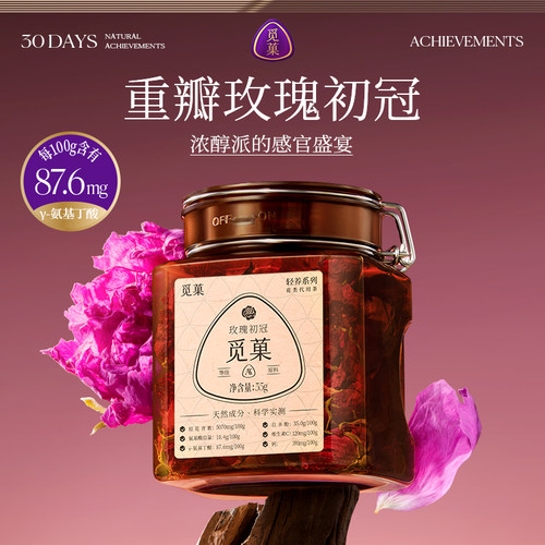 觅菓重瓣玫瑰初冠AA+35g