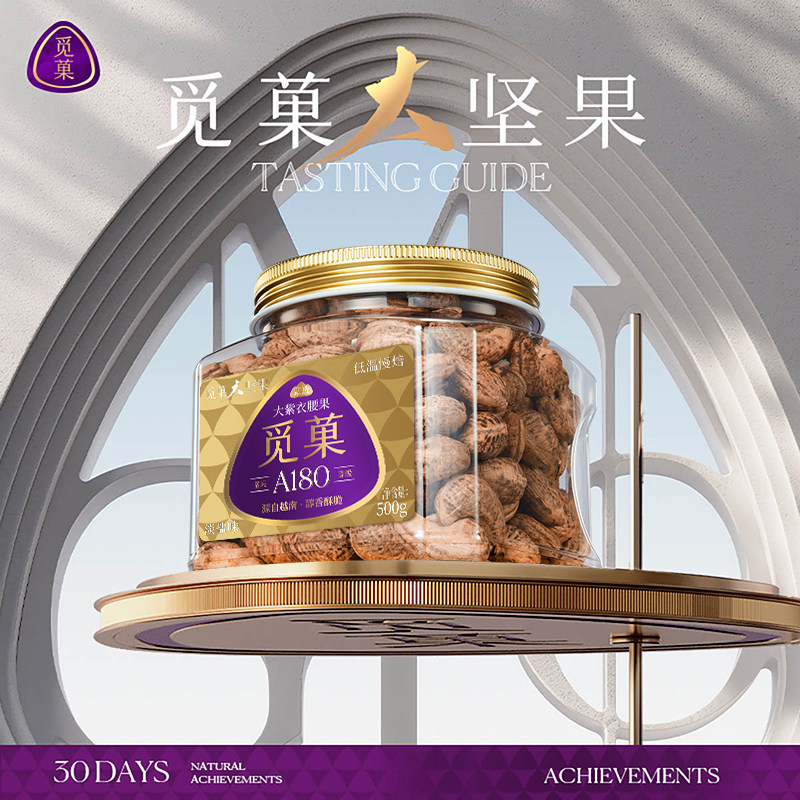 【觅菓】A180越南大紫衣腰果休闲健康坚果零食500g2罐装