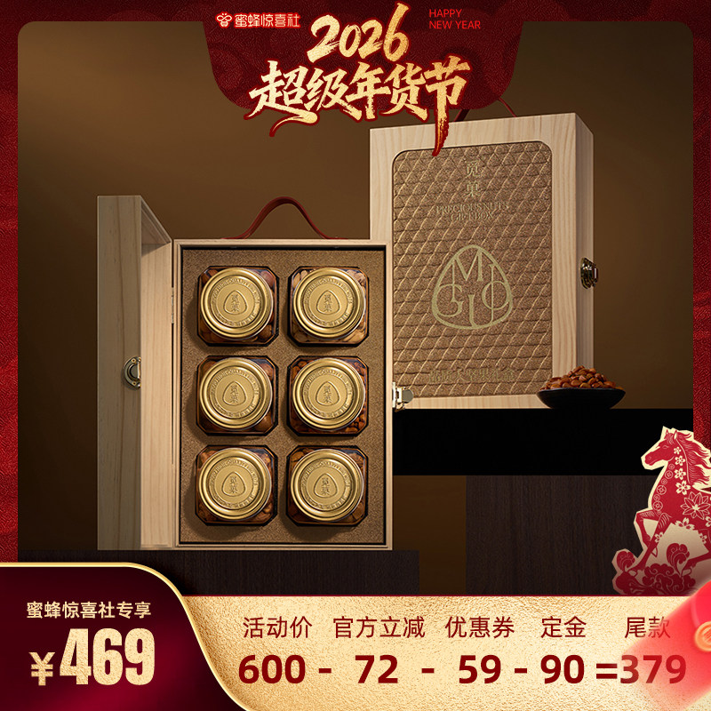 【超级年货节】觅菓松韵·深秀坚果礼盒送礼坚果年货1.519kg,零食/坚果/特产,坚果礼盒,淘宝优惠券,粉丝福利购,淘宝优惠卷