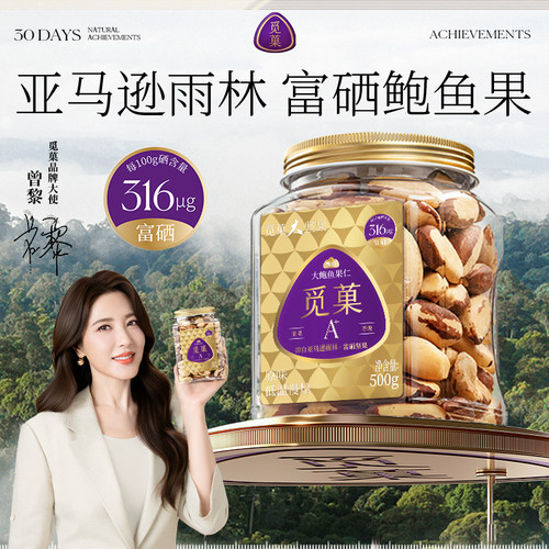 鲍鱼果