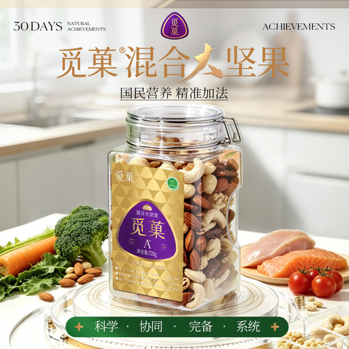 不加糖/不加盐/不含添加剂/非高温油炸果仁