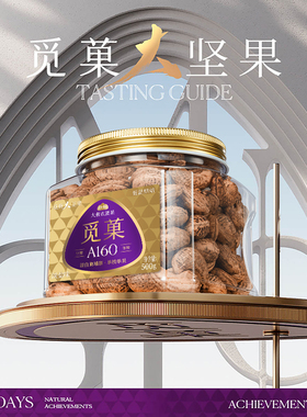觅菓A160大紫衣腰果柬埔寨罐装紫皮淡盐焗味孕妇坚果零食新货500g