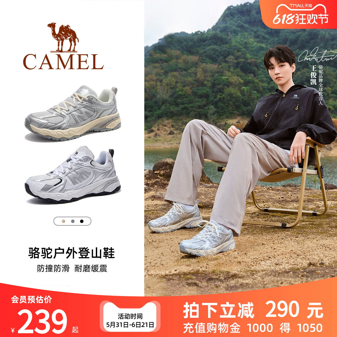 王俊凯同款骆驼盘龙2.0登山鞋女脏脏鞋户外徒步鞋子男防滑运动鞋