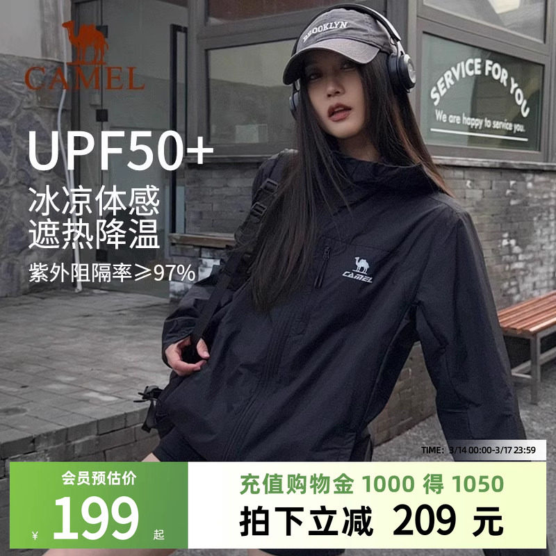 骆驼雪壳防晒衣女冰感透气薄外套夏季户外防泼水运动服黑色夹克男