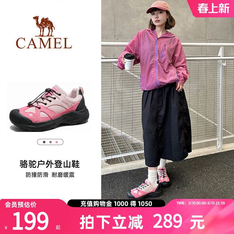骆驼磐石登山鞋女士大头鞋2026春季透气轻便越野跑男户外徒步鞋子