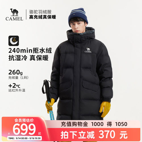 骆驼中长款羽绒服男保暖面包服