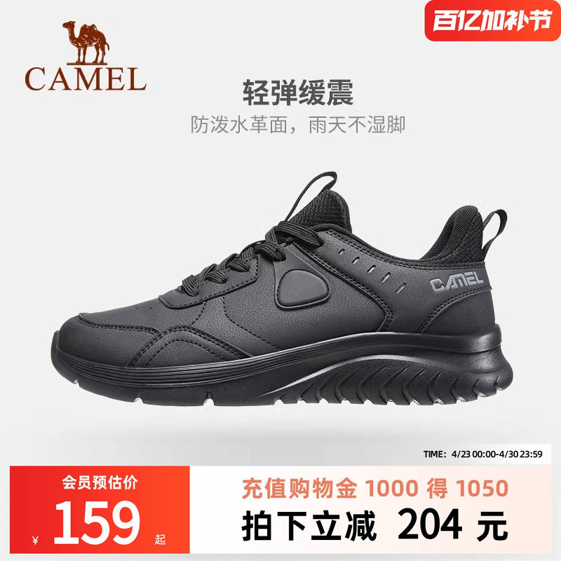 骆驼户外运动鞋男2026春季皮面防水爸爸旅游跑步休闲鞋子登山黑色
