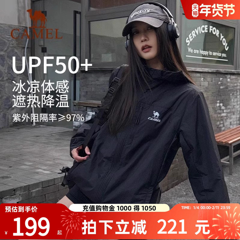 骆驼雪壳防晒衣女冰感透气薄外套夏季户外防泼水运动服黑色夹克男