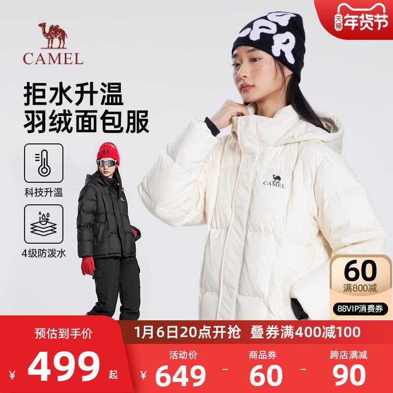 骆驼火山656羽绒服男2024冬季新款连帽加厚保暖情侣面包服外套男