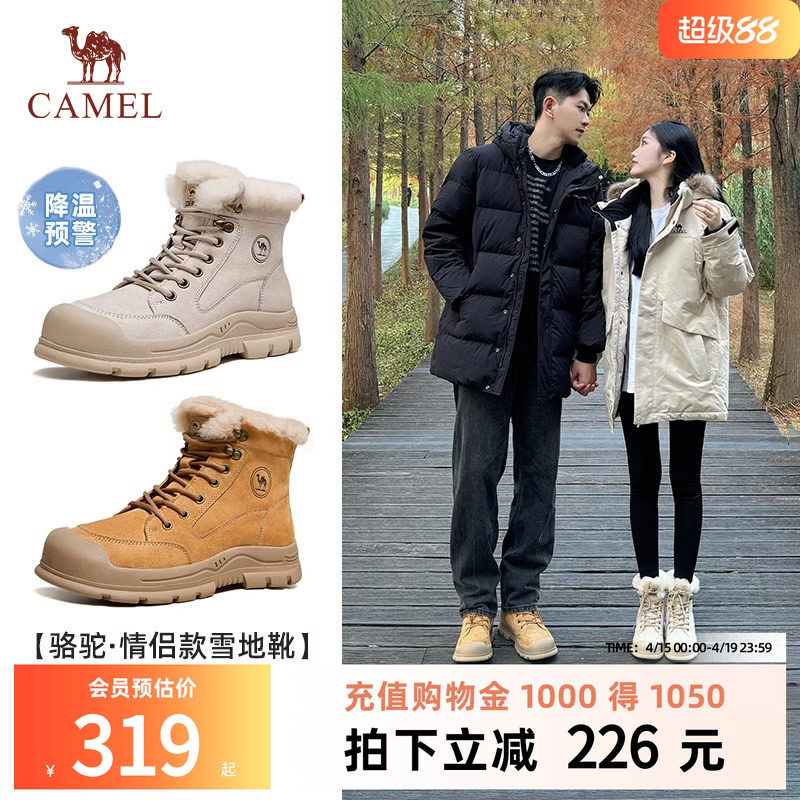 骆驼雪地靴2025冬季女登山靴东北防寒防水加绒保暖棉鞋情侣工装鞋