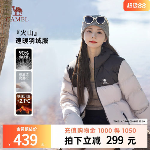 骆驼火山羽绒服连帽面包服