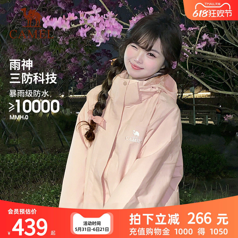 骆驼幻影冲锋衣男女三合一可拆卸户外抓绒加厚两件防水外套登山服