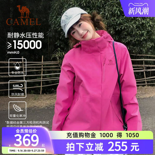 骆驼女装户外王者凯甲单冲硬壳冲锋衣男女款防水专业登山服外套女