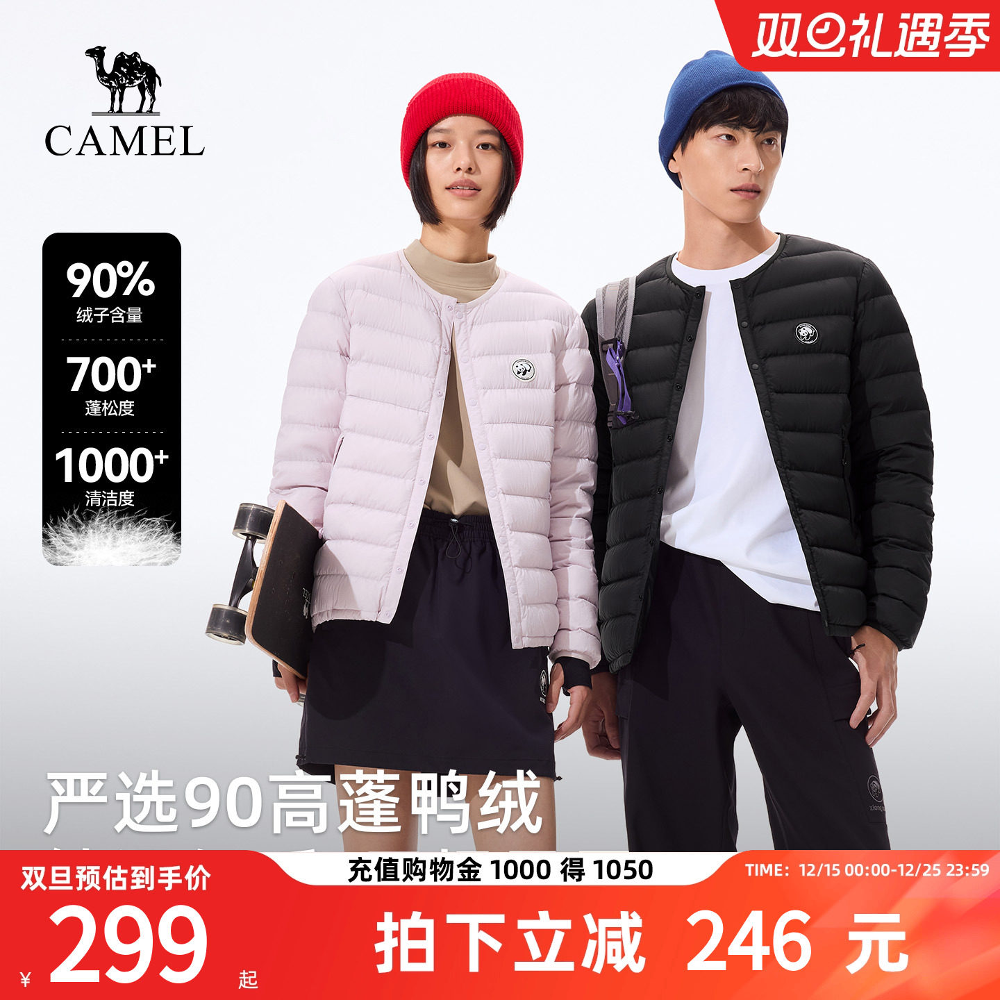 骆驼熊猫系列女装轻薄羽绒服2025冬季新款黑色排骨羽绒服保暖男