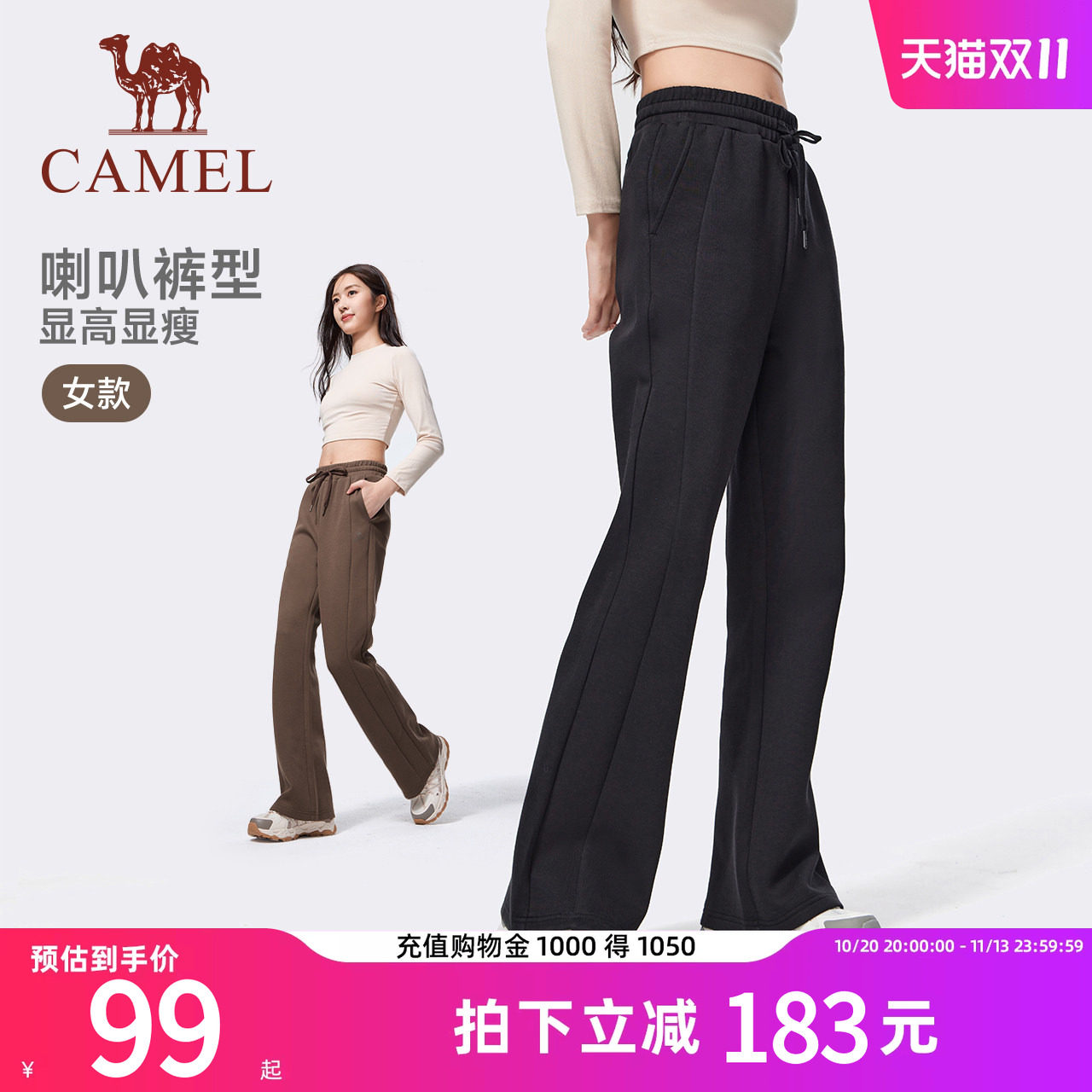 骆驼休闲裤女款显瘦棉感针织长裤
