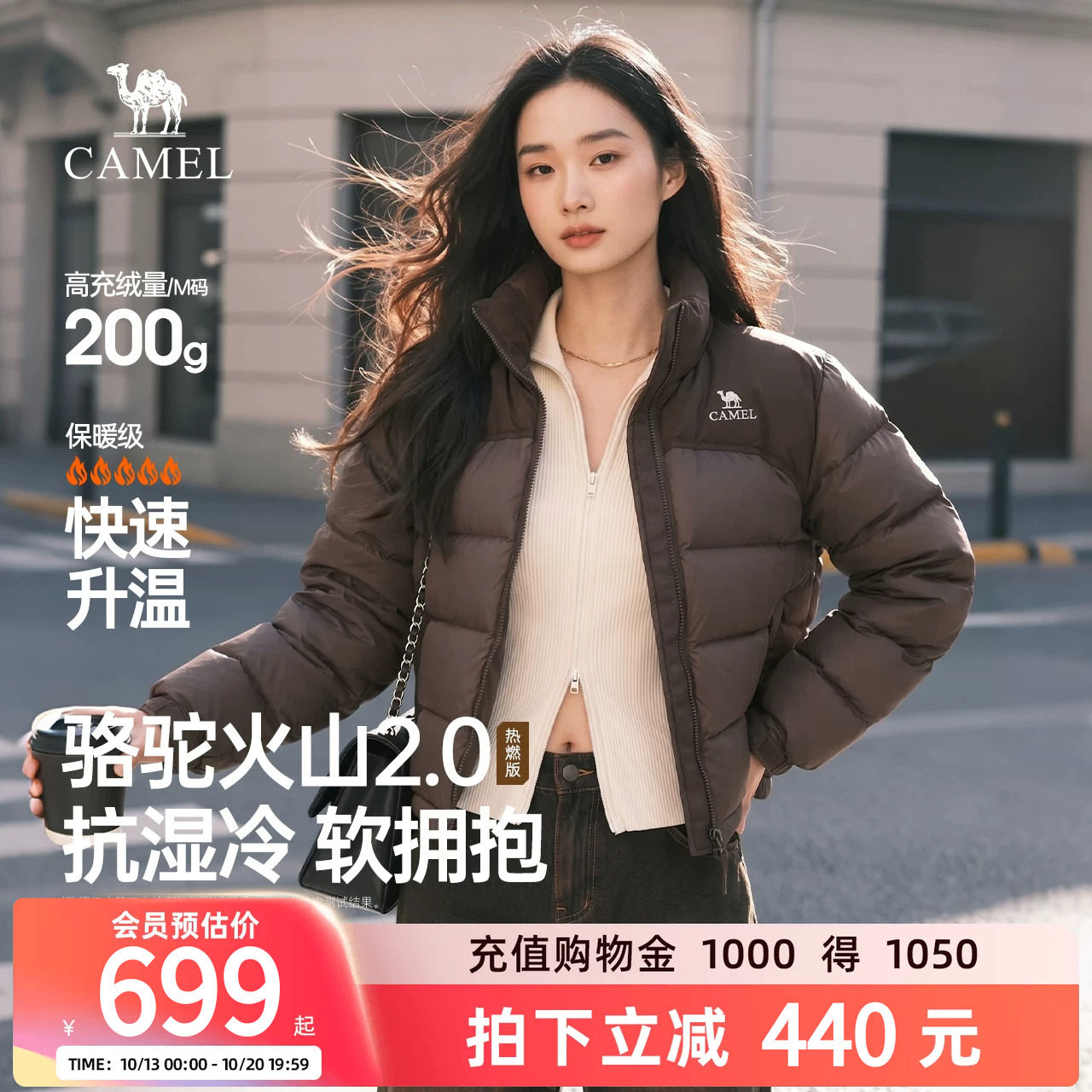 【李柯以同款】骆驼火山2.0羽绒服女装2026冬季新款户外保暖外套