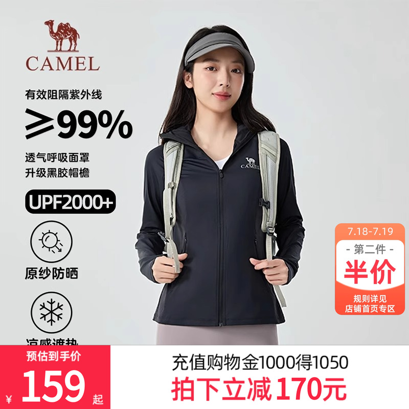 【冰萃冷白皮】骆驼防晒衣情侣款25新款防紫外线凉感原纱防晒服