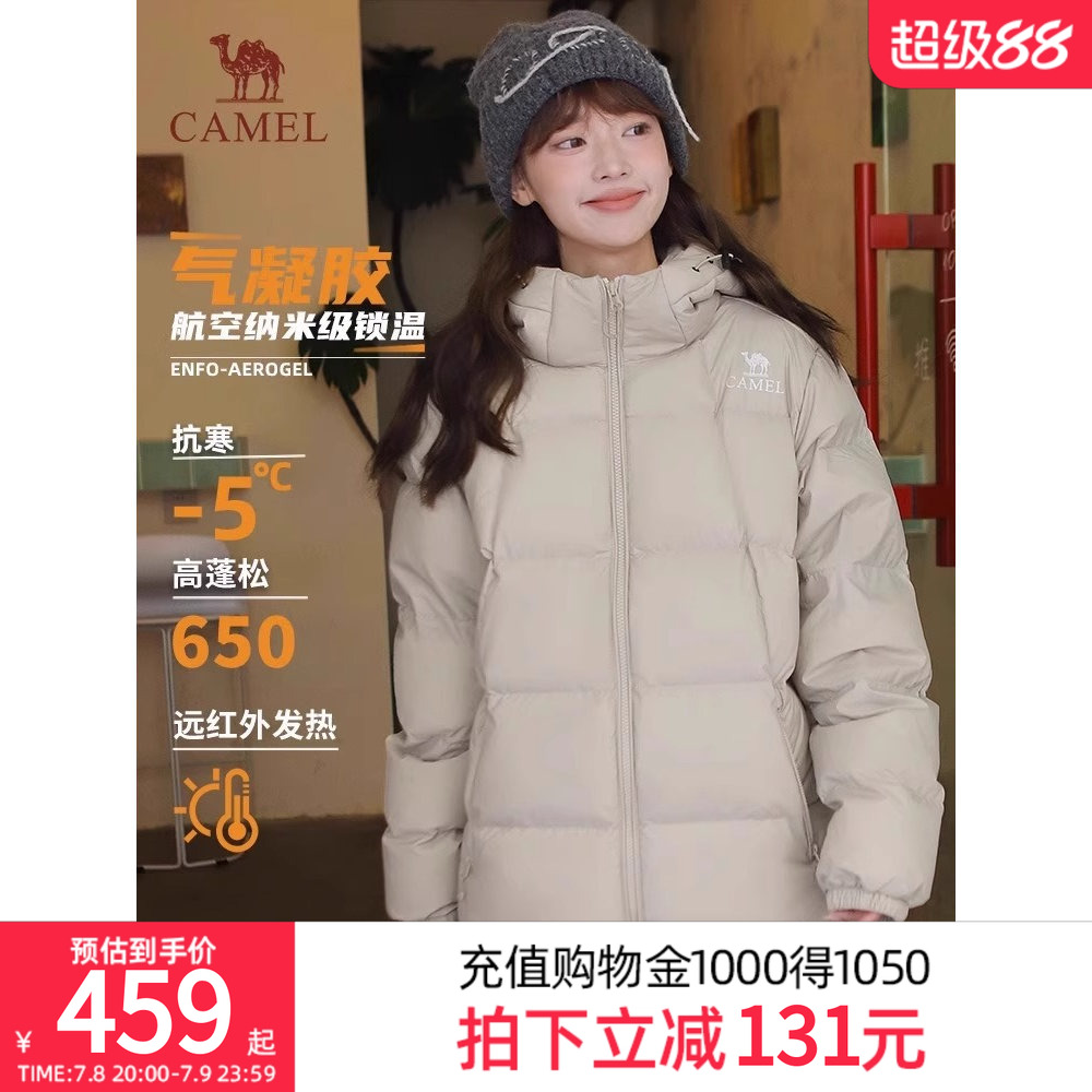 骆驼羽绒服女款2025冬季新款保暖加厚连帽面包服气凝胶羽绒外套女