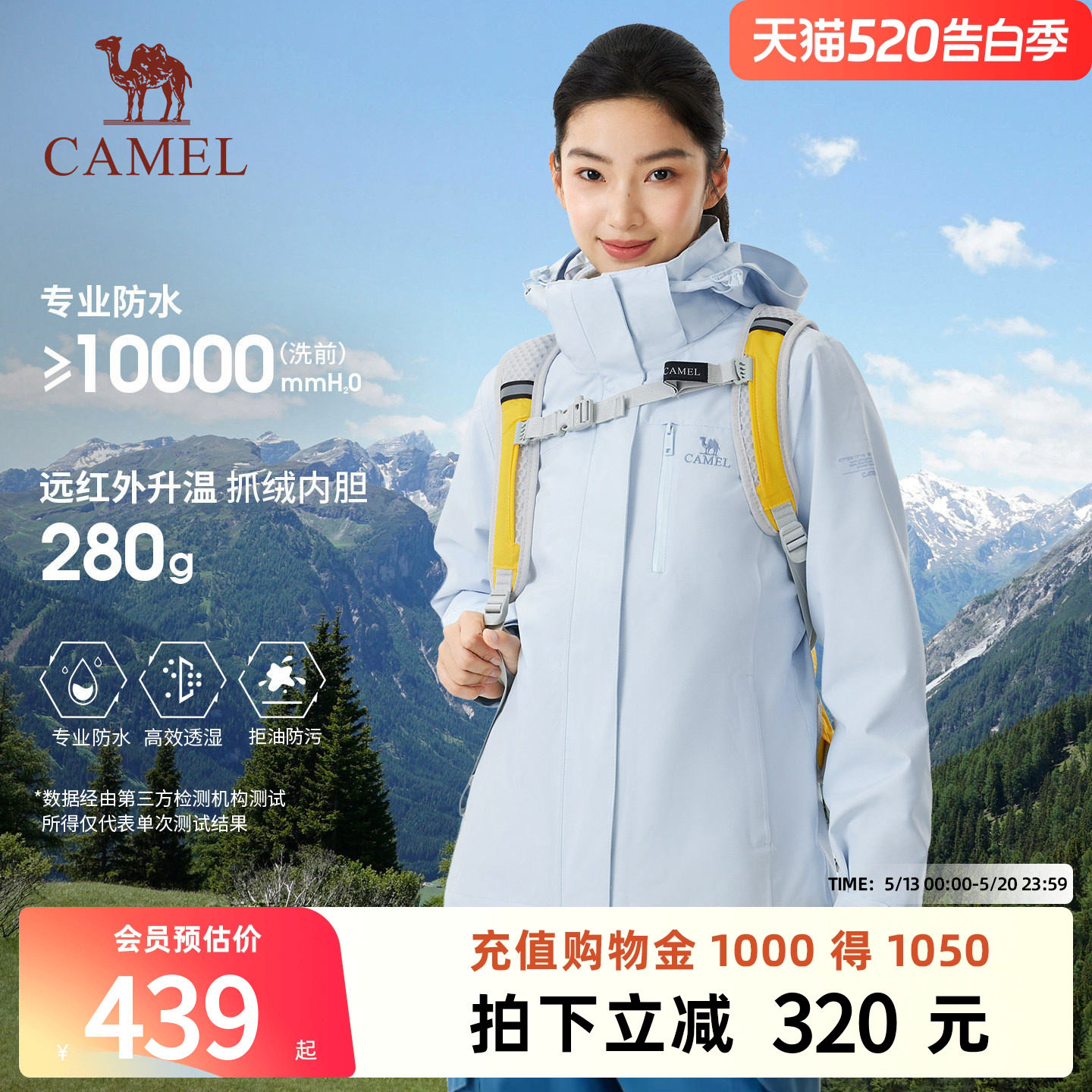 骆驼女装外套女户外三合一防风防水保暖户外冲锋衣连帽登山服外套