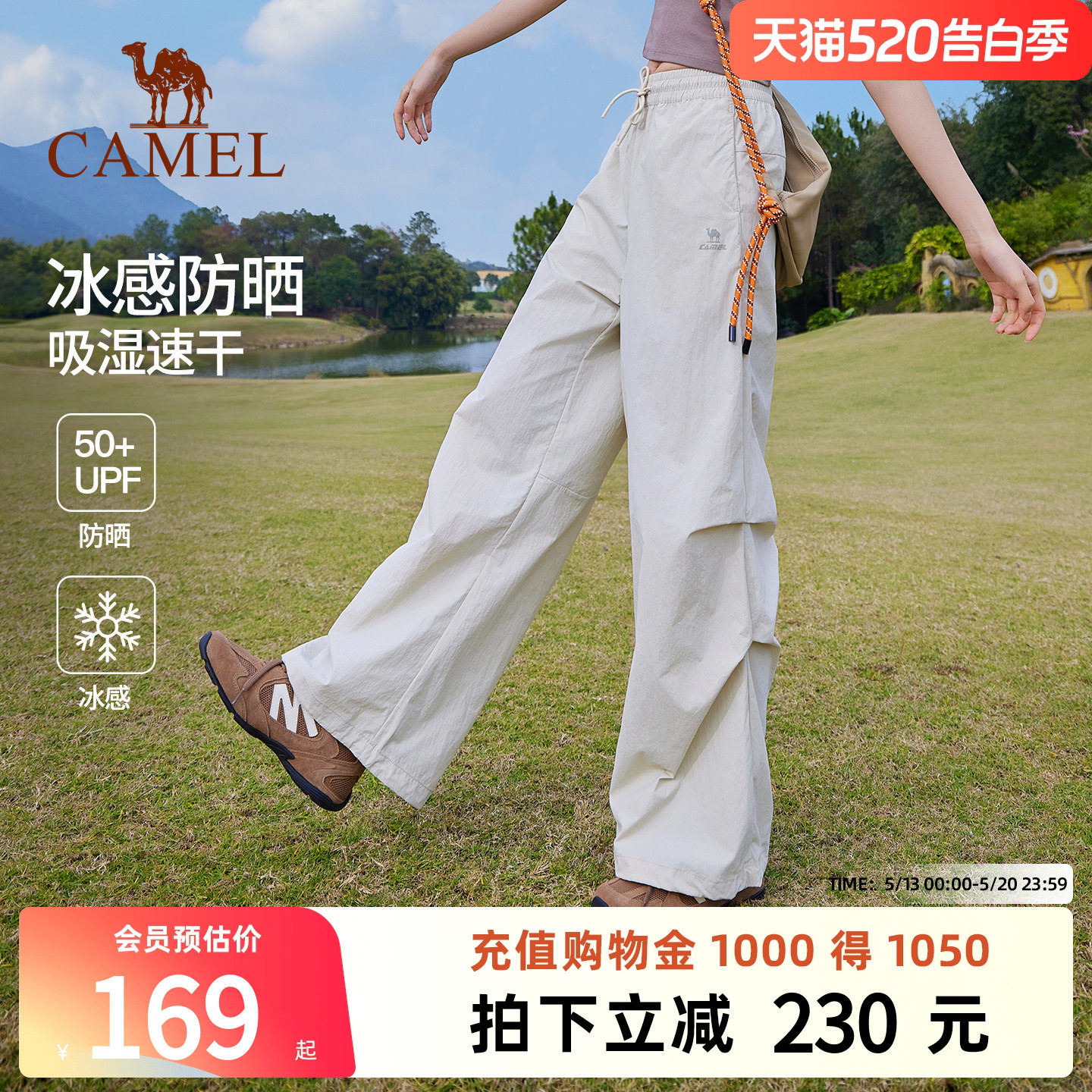 骆驼户外运动防晒工装裤女26夏季冰感直筒裤百搭休闲伞兵登山裤男