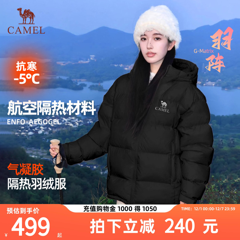 骆驼户外气凝胶羽绒服保暖面包服
