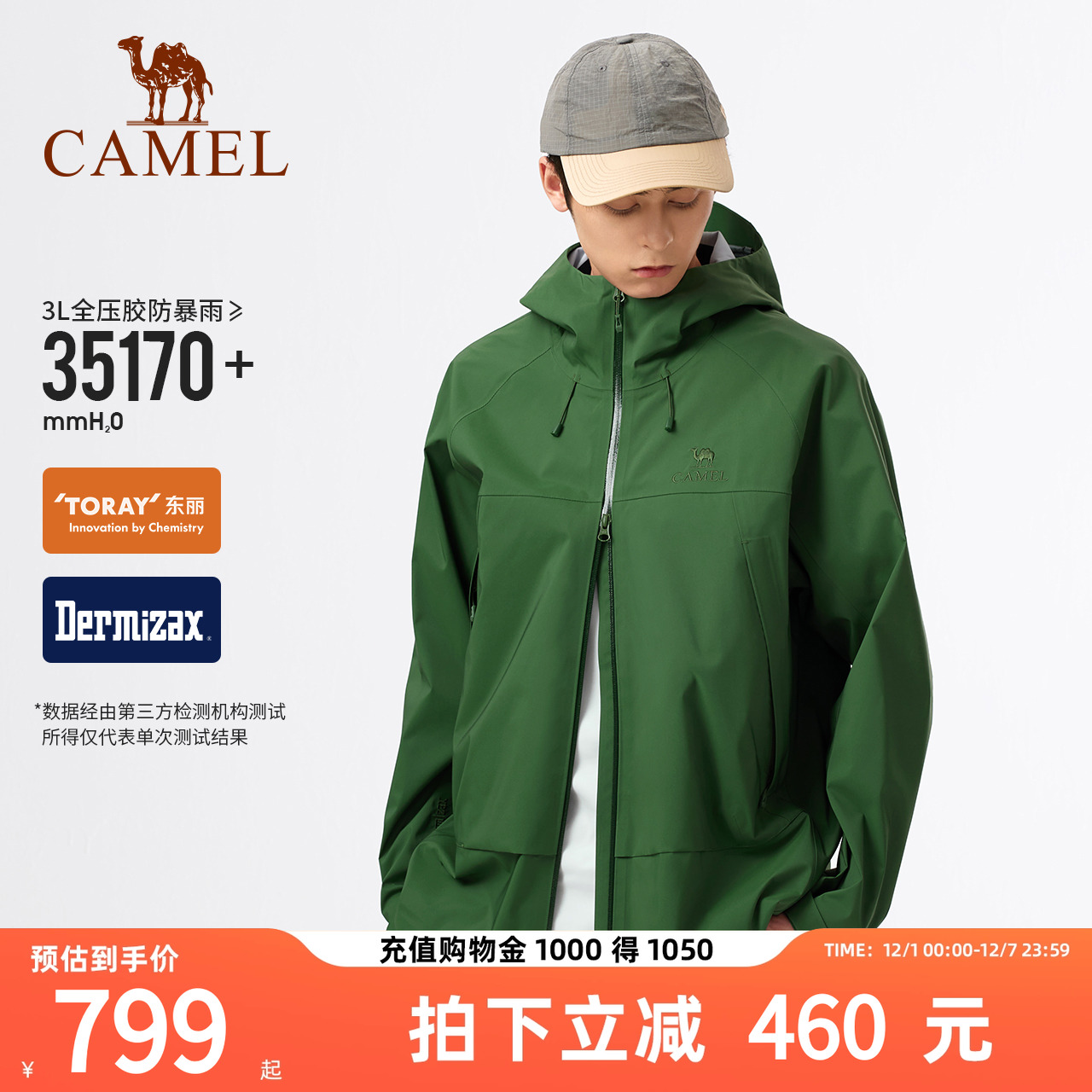 骆驼男装王者凯甲冲锋衣