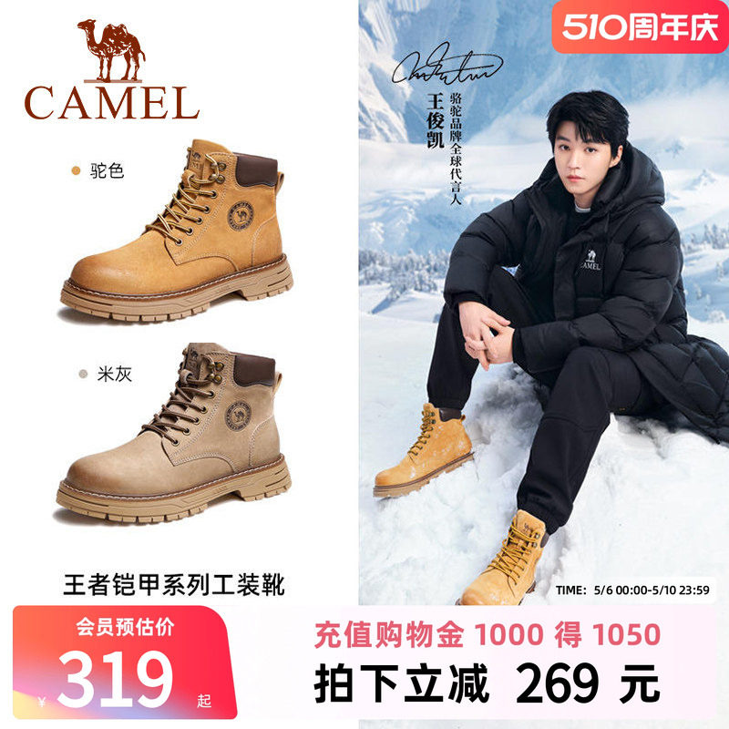 【王俊凯同款】骆驼大黄靴马丁靴男款春季高帮厚底耐磨户外工装靴