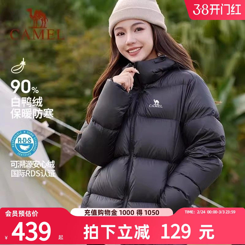 骆驼户外短款羽绒服男2025秋冬季白鸭绒连帽加厚羽绒衣保暖外套女