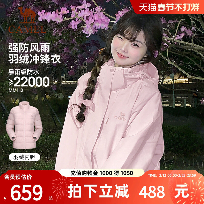 骆驼冲锋衣女2025冬羽绒内胆可拆卸羽绒服三防加绒加厚外套上衣男