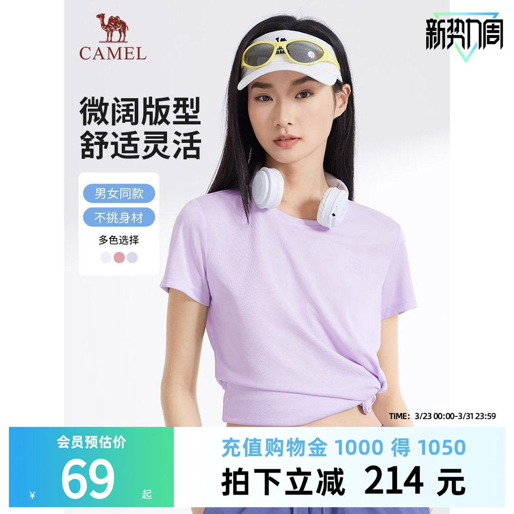骆驼男装T恤2026夏装短袖t恤男士半袖薄款透气运动上衣