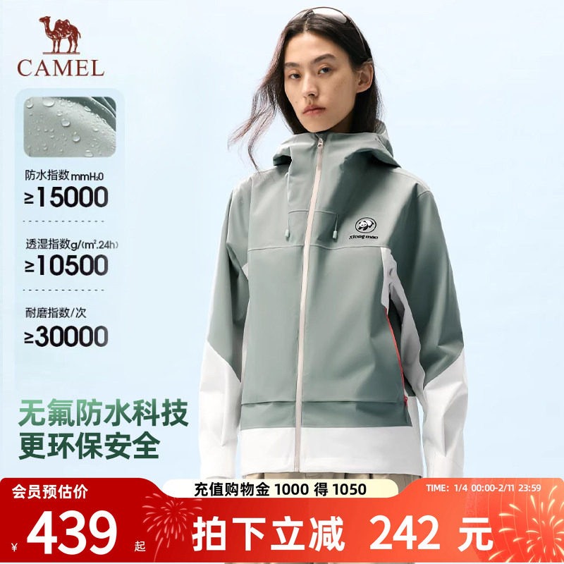 熊猫单层冲锋衣男女2025防风防水连帽夹克机能拼色女装外套登山服,女装/女士精品,短外套,淘宝优惠券,粉丝福利购,淘宝优惠卷