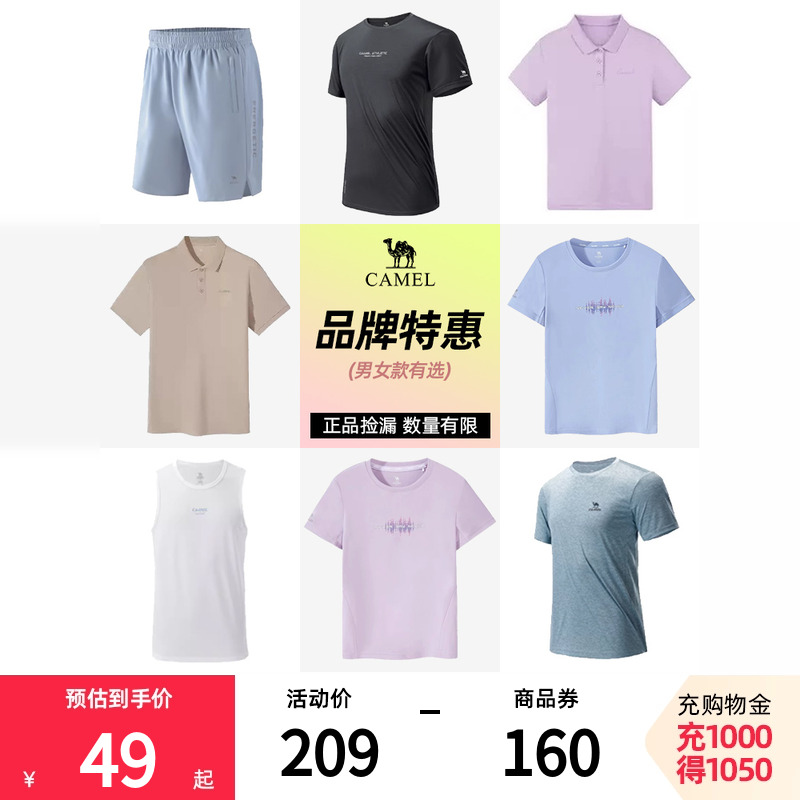 【品牌特惠】骆驼运动背心男冰丝无袖薄款健身跑步休闲篮球上衣